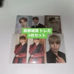 JO1 與那城奨 トレカ6枚セット