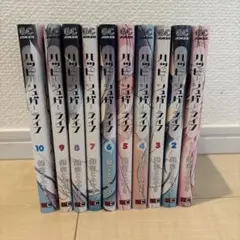 全巻帯付き】ハッピーシュガーライフ 全巻セット - メルカリ
