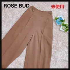 【未使用】ROSE BUD(ローズバッド)★センタープレスパンツ　ブラウン