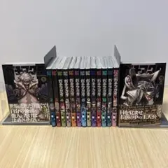 ガチアクタ　15冊　既存全巻セット