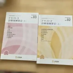 2026年最新】ソラスト 介護事務の人気アイテム - メルカリ