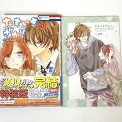 2026年最新】なまいきざかり 特装版の人気アイテム - メルカリ