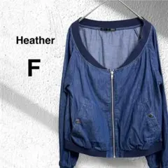 Heather ヘザー Y2K 短丈 デニムブルゾン コットン100 F 洗えるのサムネイル