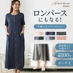 [ゆか様専用]ベルメゾン　マタニティパジャマ　ネイビー