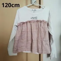 キッズトップス　長袖カットソー 120cm