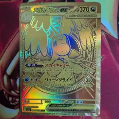 メガカイリューex MUR MEGA ハイクラスパック MEGAドリームex …