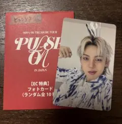 TREASURE ヒョンソク　EC特典　トレカ