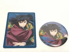 鬼滅の刃　無限城編第一章　ランダム缶バッジ・箔押しカード　冨岡義勇