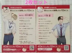 40までにしたい10のこと マミタ