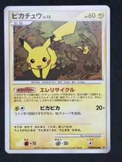 ポケモンカード PSA9 ピカチュウ 美品　プロモーカード　048/DP-P ピカチュウ PROMO DPプロモーションカード 048/DP-P - メルカリ