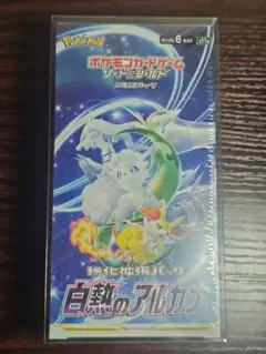 ポケモンカード 白熱のアルカナ 1box シュリンク付き
