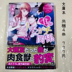 ♡「甘いトモダチ関係 : Akari & Seiji」