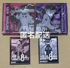 2025年最新】台湾限定 怪獣8号の人気アイテム - メルカリ