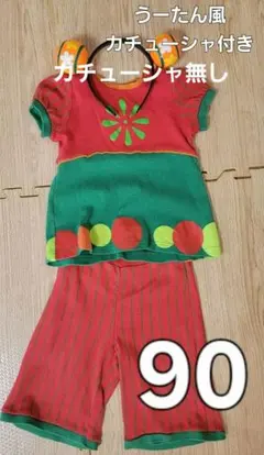 いないいないばぁ【わんわんワンダーランド】はるちゃん衣装 90 おまけ無しのサムネイル