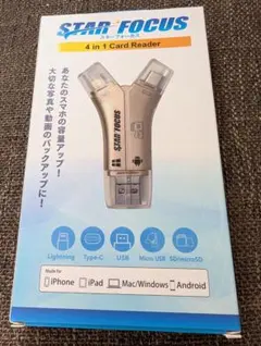 スターフォーカス STAR FOCUS 4 in 1 カードリーダー