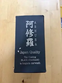 新品未開封 送料込即納 朝倉Asakura 500ml 40度麦焼酎 リキュール