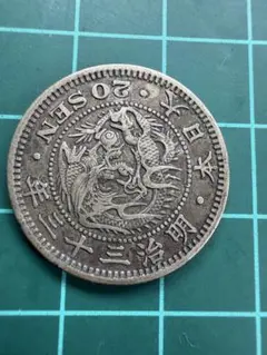 竜　20銭　明治33年　旧貨幣 竜 20銭 明治33年 旧貨幣 - メルカリ