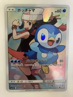 2026年最新】ヒカリ ポッチャマの人気アイテム - メルカリ