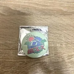 超フェス　缶バッジ　タクヤ