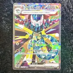 2026年最新】ドラパルトex sar psaの人気アイテム - メルカリ