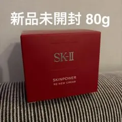 【未使用】SK-II スキンパワー リニュークリーム 80g