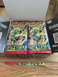 ポケカ ストームエメラルダ 拡張パック 1BOX シュリンクなし ペリペリ