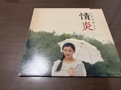 激レア】 山口百恵 主演映画大全集 レーザーディスク15枚組 冊子付