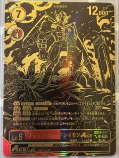 ブラックウォーグレイモン 希少