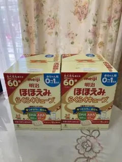 明治ほほえみ らくらくキューブ 1袋5個入り(200ml) X 60袋