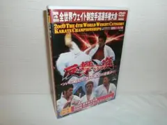 2026年最新】地上最強のカラテ [DVD]の人気アイテム - メルカリ