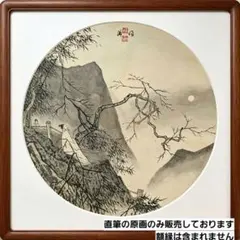 香月泰男 タヒチ風景 水彩 パステル画 - メルカリ