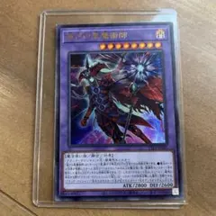 遊戯王 滅びの黒魔術師 ウルトラレア - メルカリ
