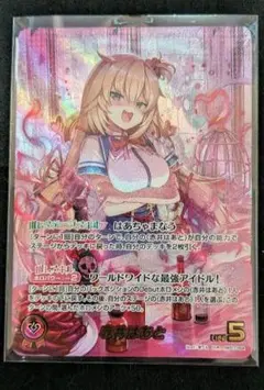 ホロカ　赤井はあと　OUR