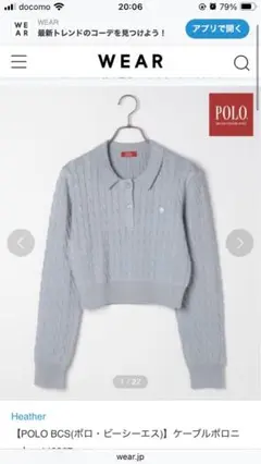 新品タグ付き　ヘザー　POLOコラボ　襟付きニット