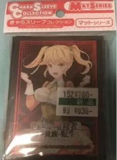 cake rabbits ドラゴンメイド ティルル 遊戯王 スリーブ - メルカリ