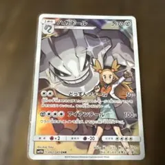 ハガネール CHR SM11b ドリームリーグ 060/049 - メルカリ