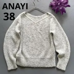 ☆現行タグ☆美品 アナイ ANAYI ニット Vネックニット ライトグレー 38