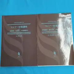 立体裁断基本理論 draping&patternmaking 小山千曉・小山文子 - メルカリ