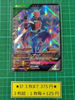 ガンバレジェンズ 仮面ライダーウィザード SRCP まとめ売り