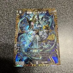 ジャガイスト シークレットのサムネイル