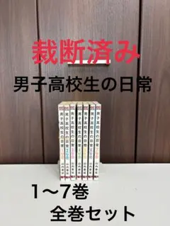 裁断済み】となりの関くん 10巻 - メルカリ
