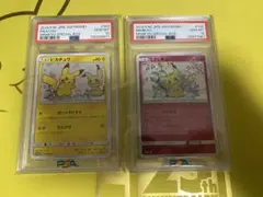 オルニチン様 PSA10連番ピカチュウスペシャルBOX ミミッキュだよ SM-P オルニチン様 PSA10連番ピカチュウスペシャルBOX ミミッキュだよ
