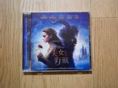 CD 「美女と野獣」サウンドトラック 輸入版 - メルカリ