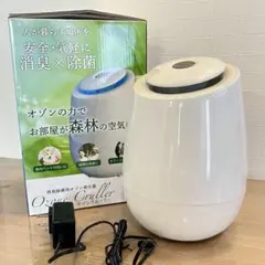 極美品】オゾンクルーラー 梅雨の生乾き臭・部屋干し対策に 最大30畳