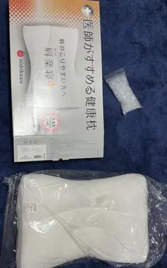 【美品】 西川　医師がすすめる健康枕　肩楽寝　低め