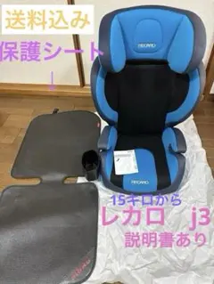 2026年最新】ジュニアシート レカロの人気アイテム - メルカリ