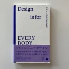 Design is for EVERY BODY デザインはみんなのもの