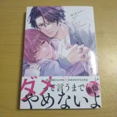 嫌だと言ってモラトリアム Hiカロリー