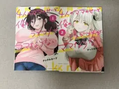✳️【価格崩壊！】高嶋ちさ子『めざクラ2003～高嶋ちさ子と仲間たち