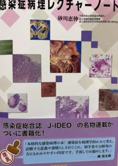 2026年最新】臨床検査技師 ノートの人気アイテム - メルカリ
